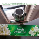 عود دست ساز fresh jasmine برند ناندیتا